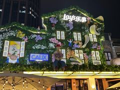 -Calix&Lay's(新天地店)