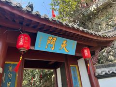 -大慈岩风景区