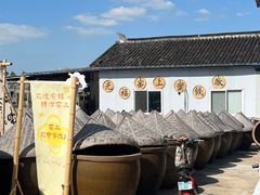 -苏州市吴中区光福窑上花果蜜饯厂