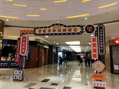 -鑫嘉汇购物中心