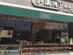 -泸溪河桃酥(浦口天悦城店)