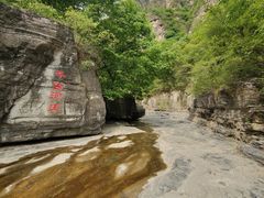 -孤山寨风景区