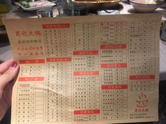 -蜀记火锅(南街店)