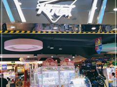 -大玩家(拱墅万达店)