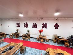 -钰洁腊排骨火锅