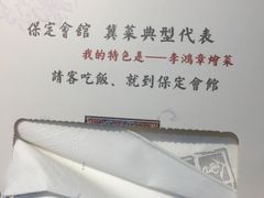 -保定会馆(裕华店)