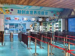 -青岛东方影都融创水世界