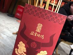 -盟重烧烤(东瓜山创始店)