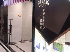 -印堂精品装饰丨一站式装修(宜山店)