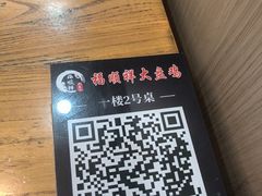 -福顺祥大盘鸡(临潼店)