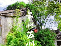 -裕兴记·三虾面(西北街总店)