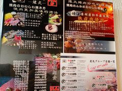 -炼火烤肉店