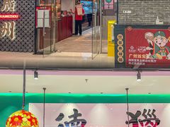 -禄运茶居·手工点心(猎德店)