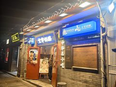-文宇奶酪店(南锣鼓巷店)
