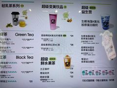 -gleeglee乐溢亦茶(合生汇店)