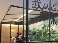 -山涧肴·湘味家肴(松岗满纷天地店)