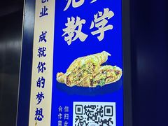 -金杨老摊头蛋饼(金口路店)