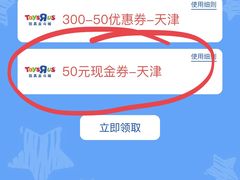 -TOYSRUS玩具反斗城(天津远洋乐堤港店)