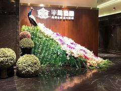 -半岛翡丽海鲜自助餐厅(观风亭店)