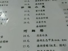 -溱湖八鲜菜馆