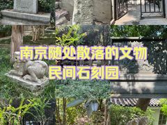 -北极阁公园