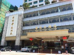 -黄埔华苑酒家(黄埔总店)