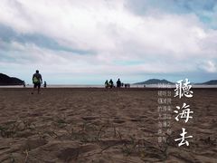 -东海半边山旅游度假区