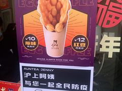 -沪上阿姨鲜果茶(华新大街店)