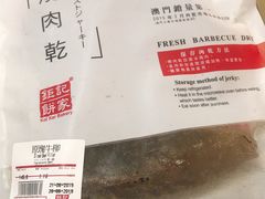 -钜记手信(兴华楼店)