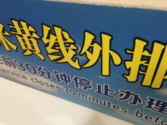 -丽江三义国际机场