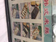-南大门韩糕(后埭溪路店)