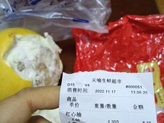 -天喻天天鲜水果超市(静馨园店)