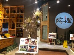 -墨居上隐·院子里火锅(峨眉店)
