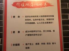 -裕和堂中医推拿艾灸(太古汇臻品店)