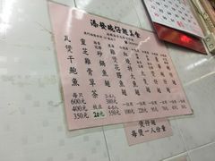菜单-添發碗仔翅美食