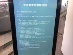 -大芬美术馆