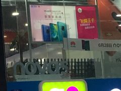 -中国移动(元通大厦营业厅)