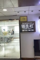 -镁连社·美联社