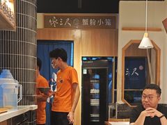 -馋三尺蟹粉小笼(人民广场店)