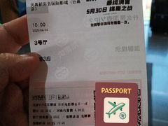 -天幕新彩云国际影城(激光巨幕店)