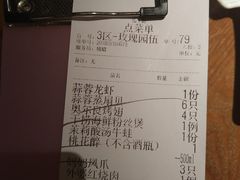 账单-花千醉(新街口店)