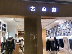 -深圳龙华星河COCO City(民治店)