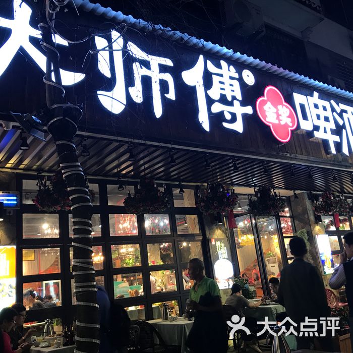 大师傅金奖啤酒鱼.壹号店