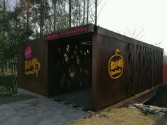 -前小桔亲子创意农场·草莓采摘·露营烧烤