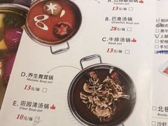 菜单-田园肥牛府(二十四桥店)
