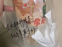 -丘大叔柠檬茶(乐峰广场分店)