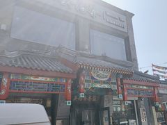 -吴裕泰茶莊(大栅栏店)