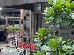 -海之屋韩式烤肉(海棠68环球美食街店)