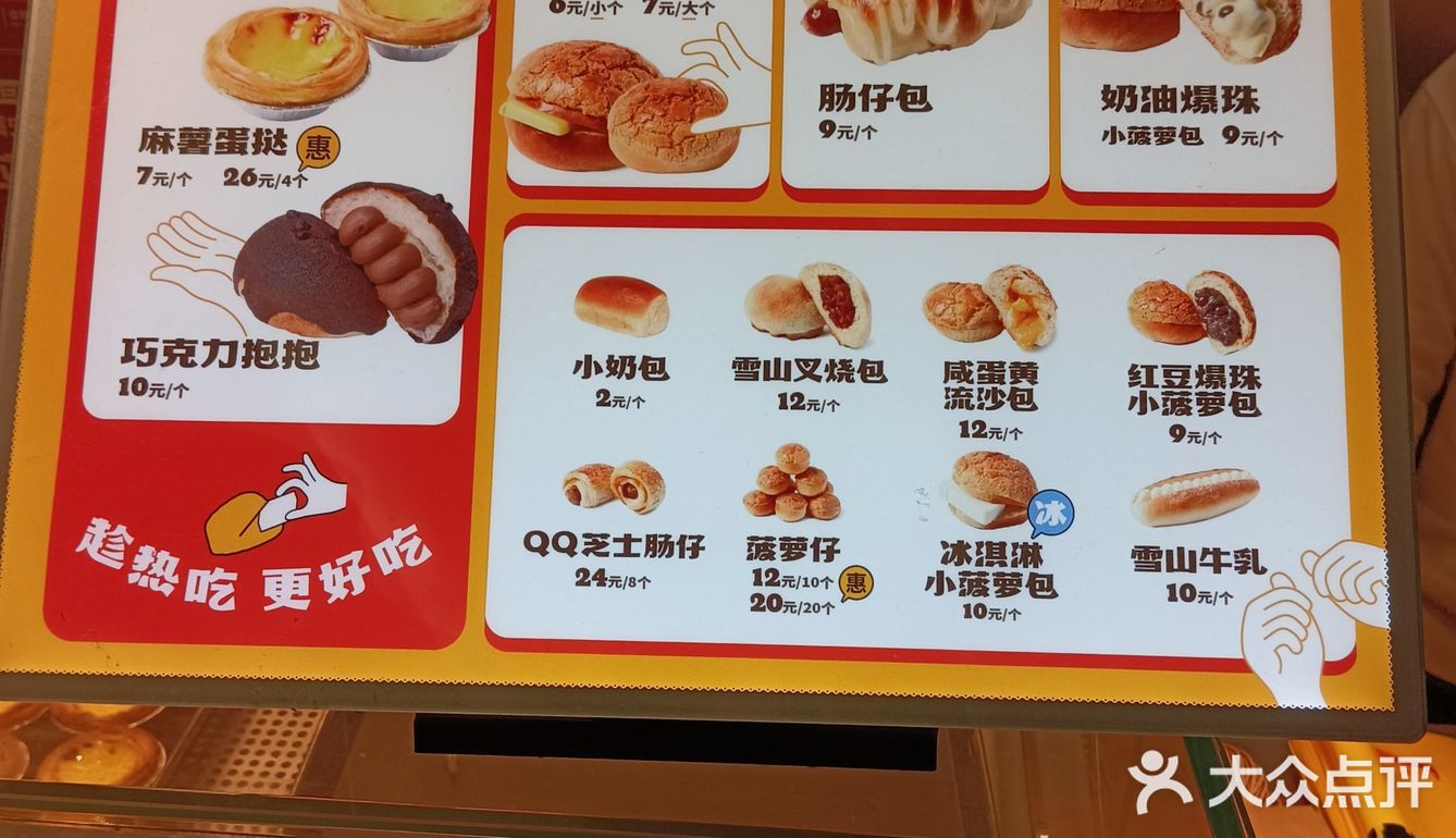 面包