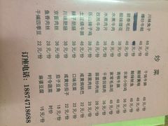 iphone_upload_pic-勇猛子川菜馆(新军路店)